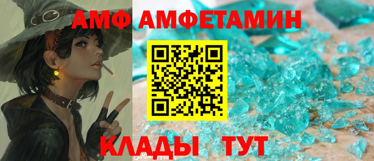 АМФ 97% Кулебаки