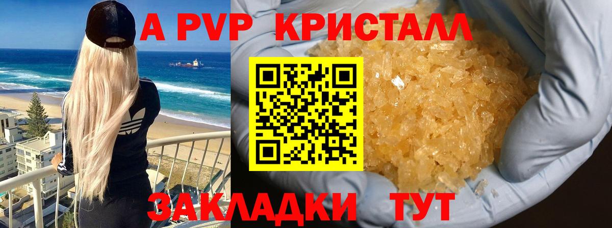 Alpha PVP Соль  Вход с VPN  Alpha-PVP  Кулебаки  А ПВП мука 