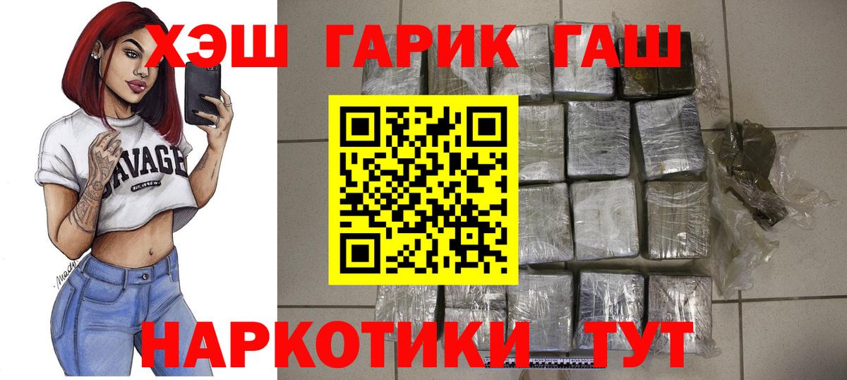 Кулебаки  ГАШ гарик  Вход с VPN  Гашиш Cannabis 