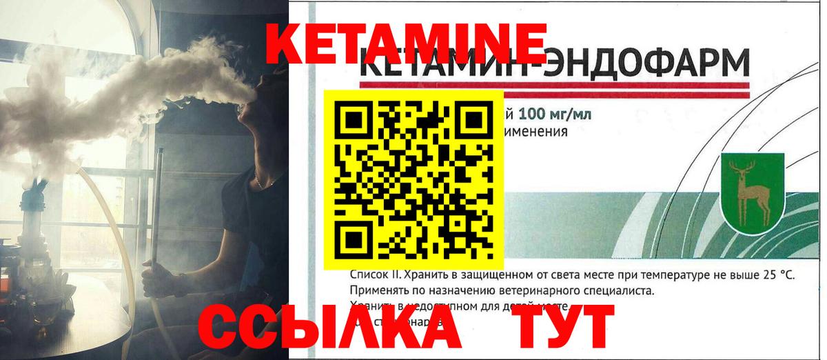Кулебаки  Кетамин VHQ  Вход с VPN  Кетамин ketamine 