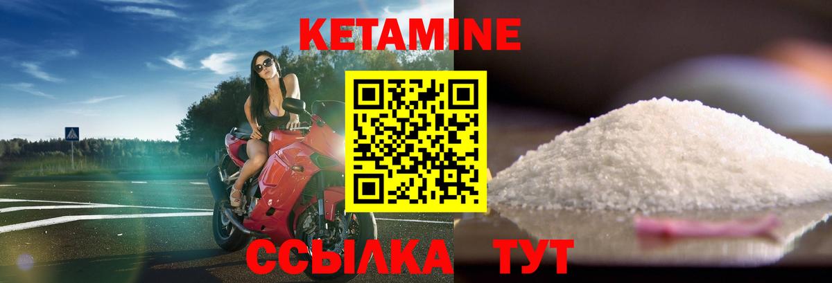 Кетамин ketamine Кулебаки