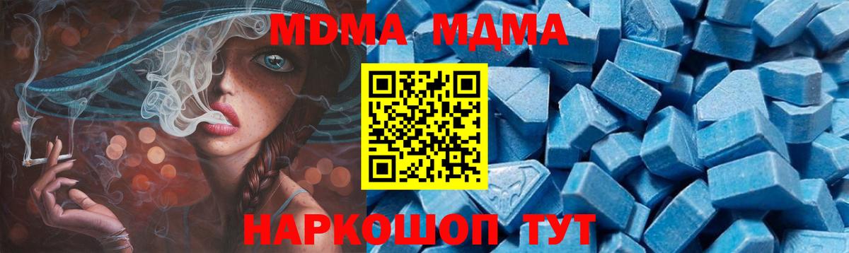 МДМА молли  Вход с VPN  Кулебаки  MDMA Molly 