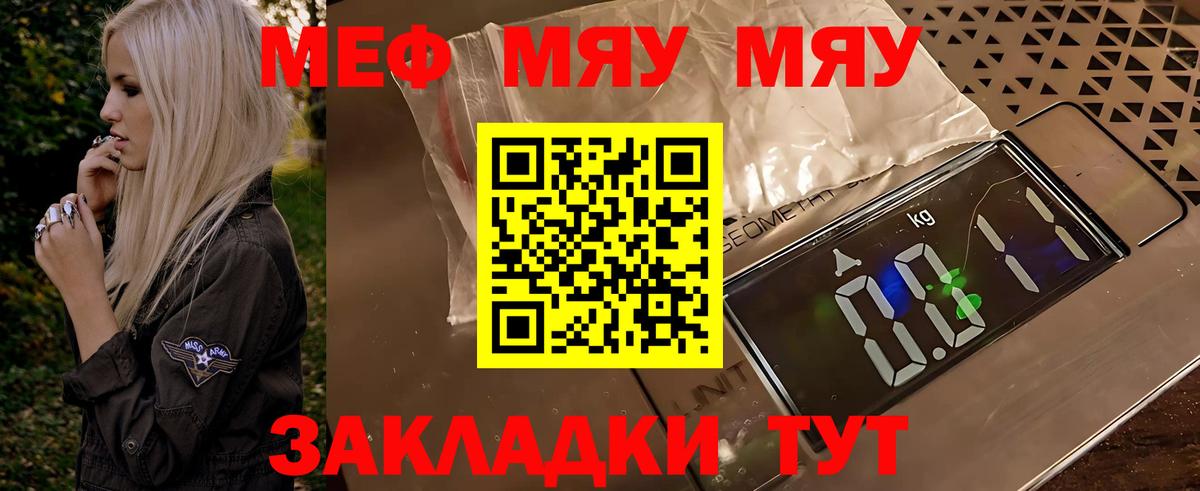 Меф  Мефедрон  Кулебаки  Вход с VPN  Мефедрон mephedrone  Мефедрон мука 