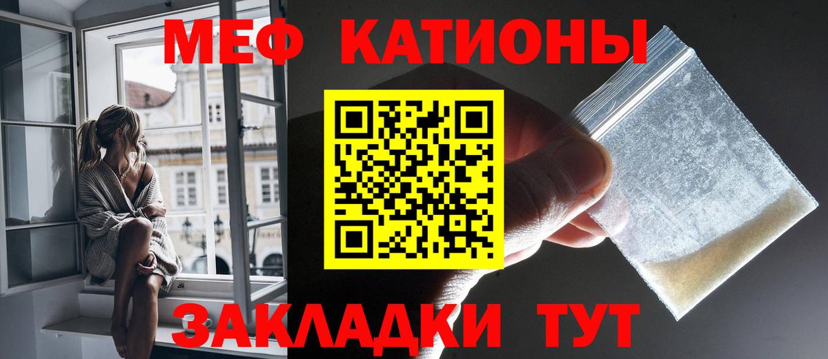 Меф мука Кулебаки