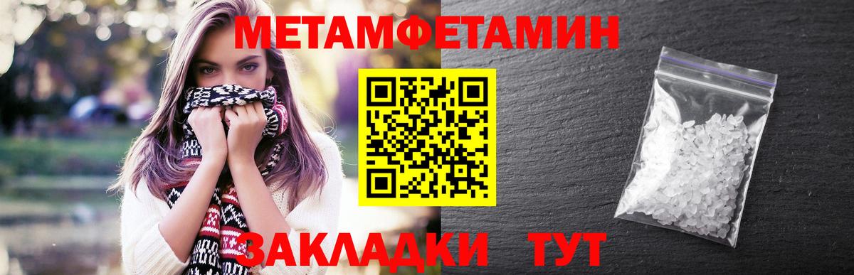 МЕТАМФЕТАМИН Methamphetamine  Вход с VPN  Кулебаки  МЕТАМФЕТАМИН Methamphetamine 