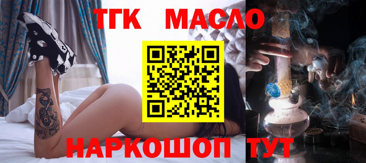 Дистиллят ТГК THC oil  как найти наркотики  Кулебаки  Вход с VPN 