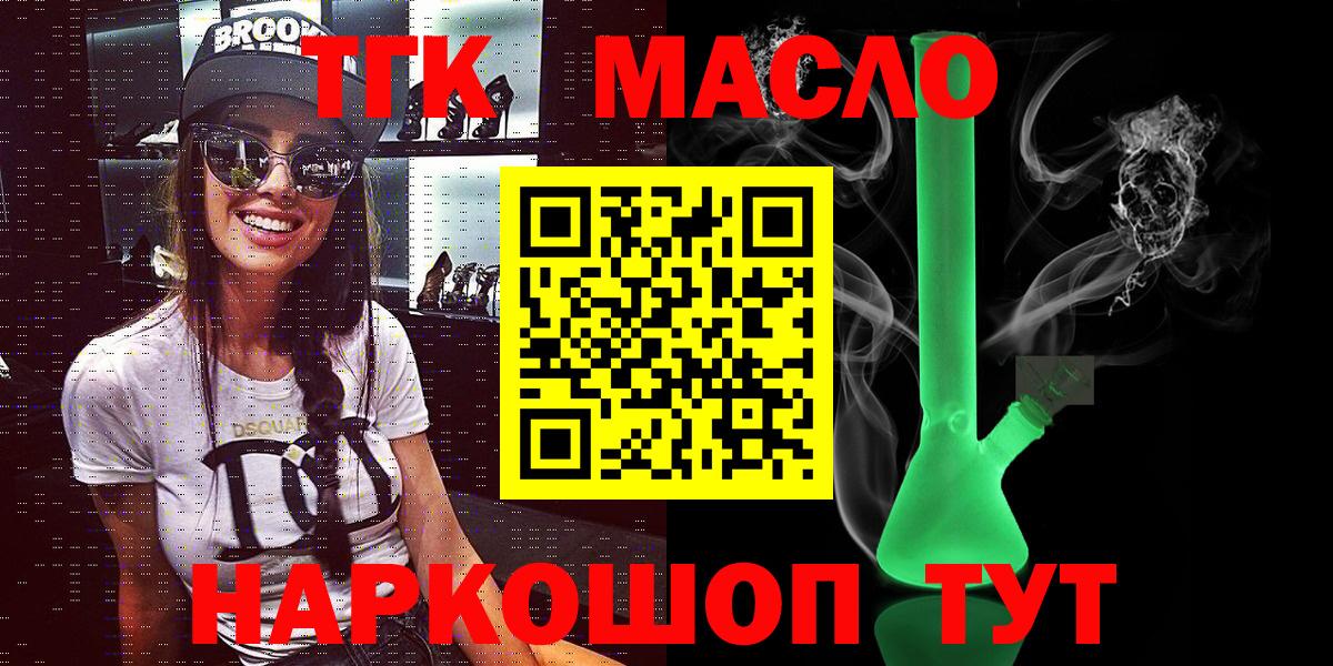 Дистиллят ТГК вейп с тгк Кулебаки